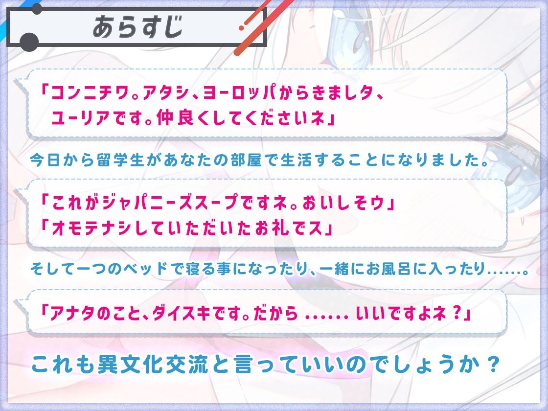 【ヌキヌキしますネ】ホームステイにきた巨乳留学生を密着セックスでおもてなし - サンプル画像 2