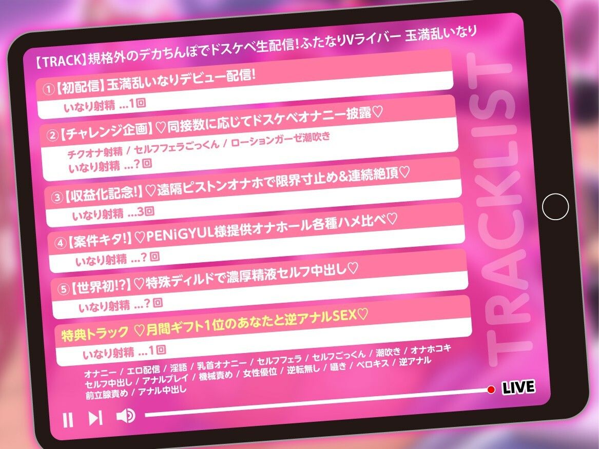 【豪華特典付き】規格外のデカちんぽでドスケベ生配信！ふたなりVライバー 玉満乱いなり - サンプル画像 4