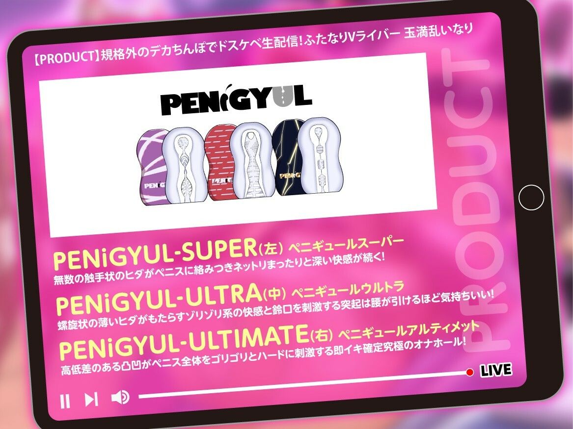 【豪華特典付き】規格外のデカちんぽでドスケベ生配信！ふたなりVライバー 玉満乱いなり - サンプル画像 6