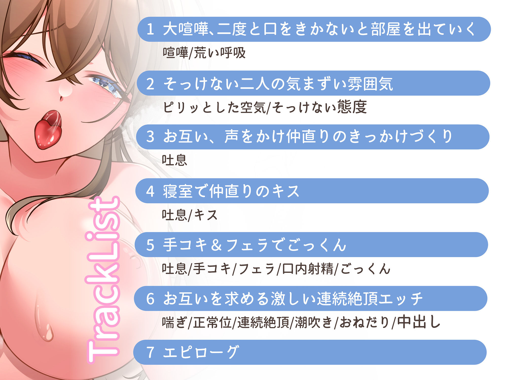 喧嘩後の仲直りセックスで人生最大の絶頂タイム - サンプル画像 3