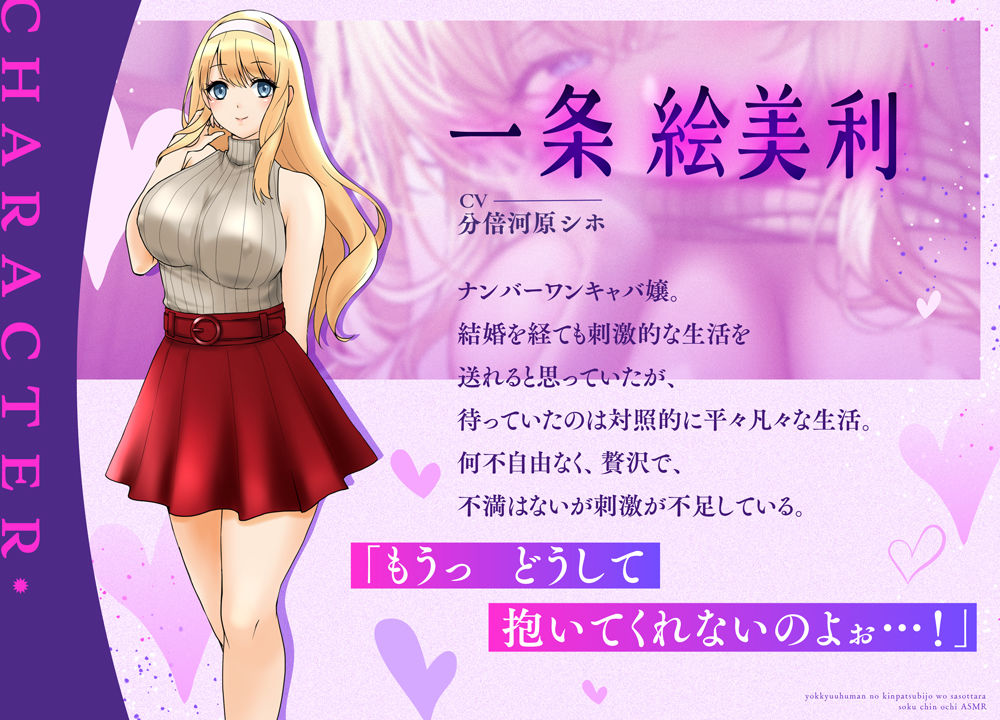 欲求不満の金髪人妻を誘ったら即チン堕ちASMR〜だってあなたがシてくれないから… - サンプル画像 1