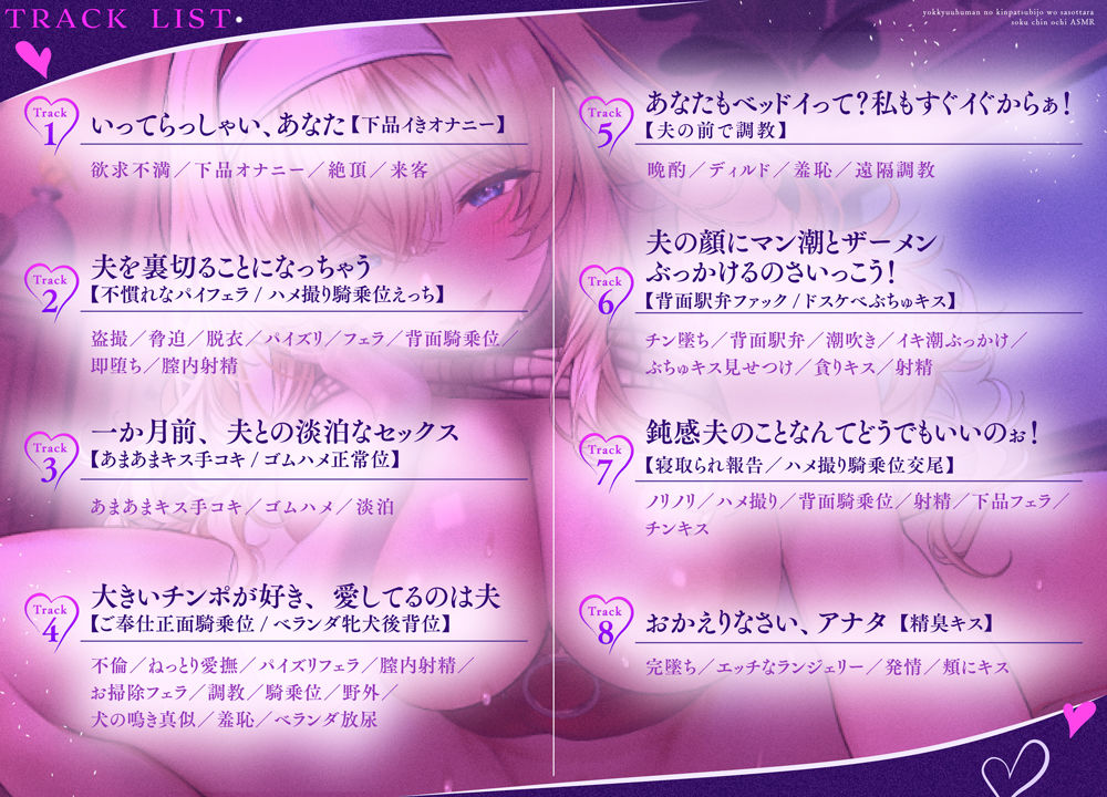 欲求不満の金髪人妻を誘ったら即チン堕ちASMR〜だってあなたがシてくれないから… - サンプル画像 4