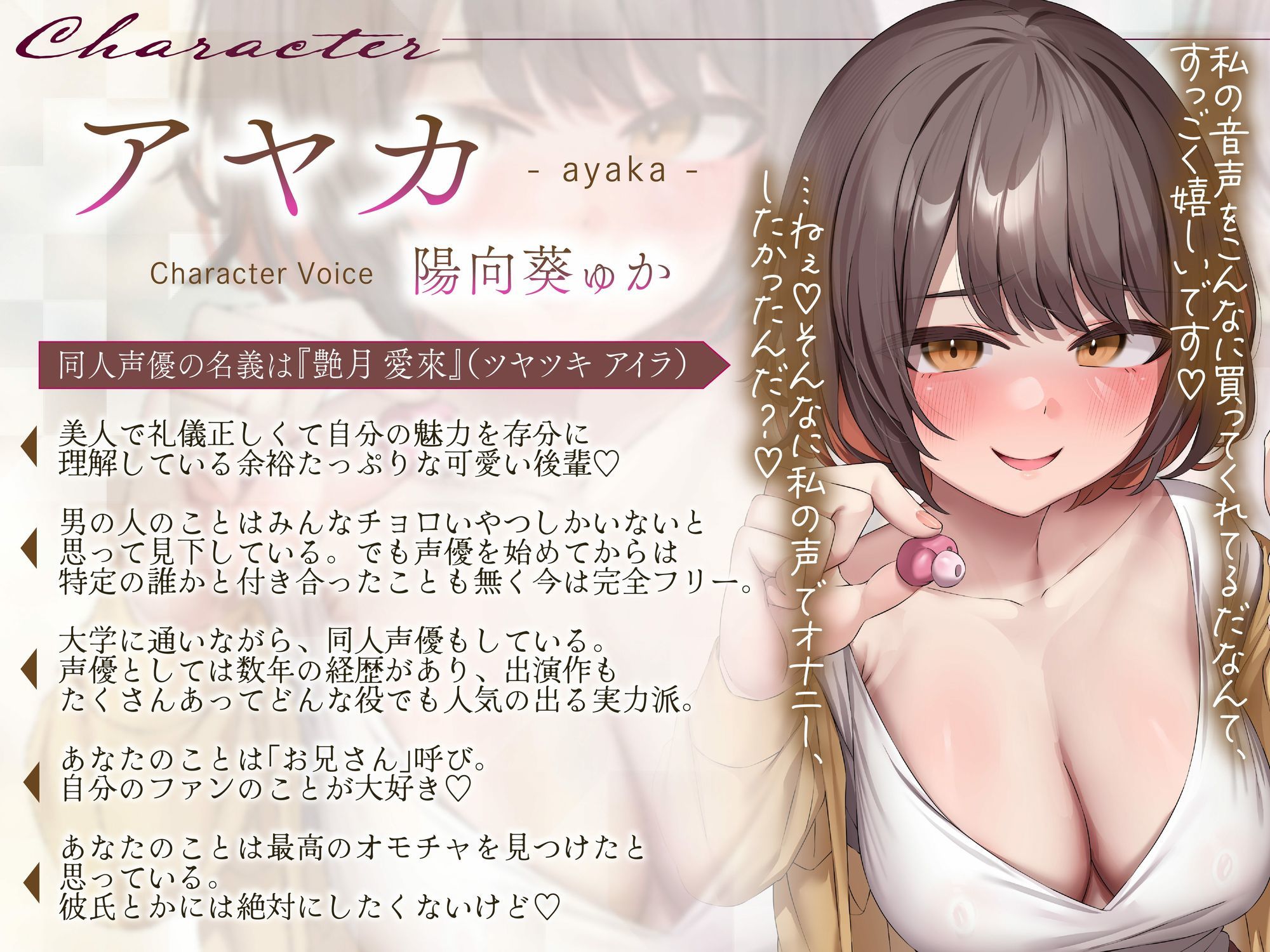 私達の声で、シコれマゾ♪〜同人声優ちゃん2人の出演したオナサポ音声を聴きながらシコっているところを見られてバカにされちゃうニヤニヤいじわる射精禁止オナサポ〜 - サンプル画像 4