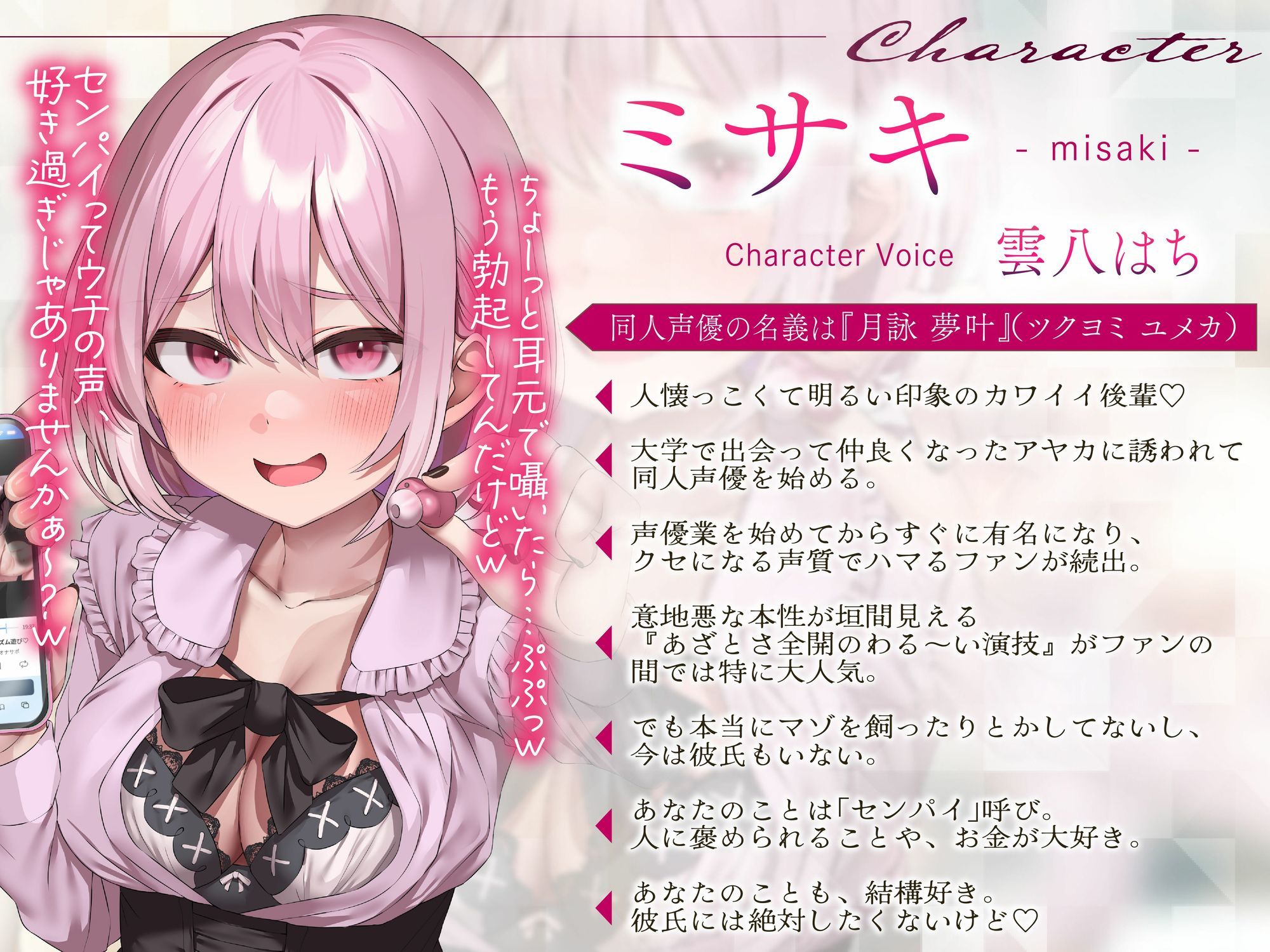 私達の声で、シコれマゾ♪〜同人声優ちゃん2人の出演したオナサポ音声を聴きながらシコっているところを見られてバカにされちゃうニヤニヤいじわる射精禁止オナサポ〜 - サンプル画像 5