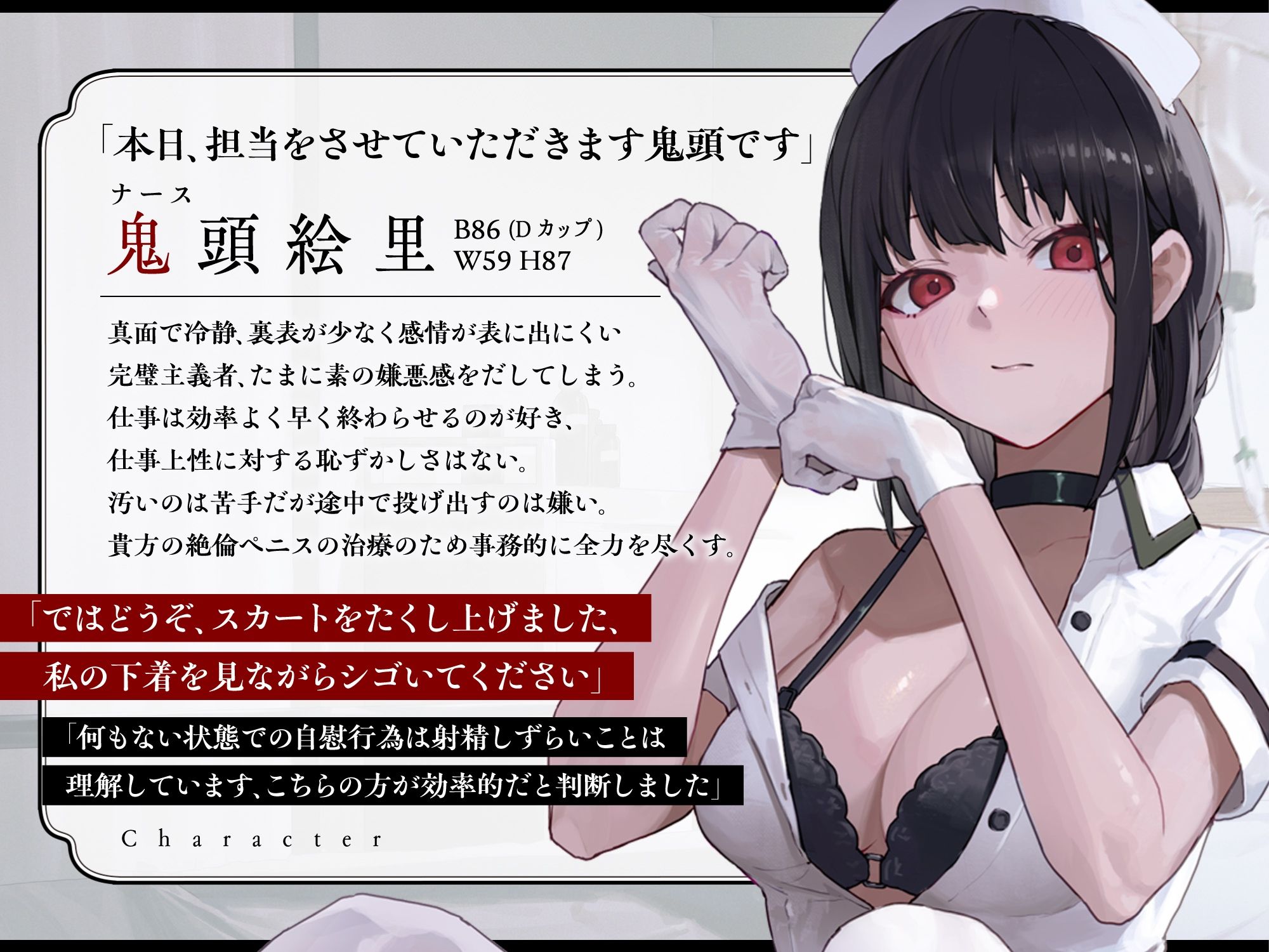 ダウナーなナースに事務的性処理治療されちゃう - サンプル画像 1