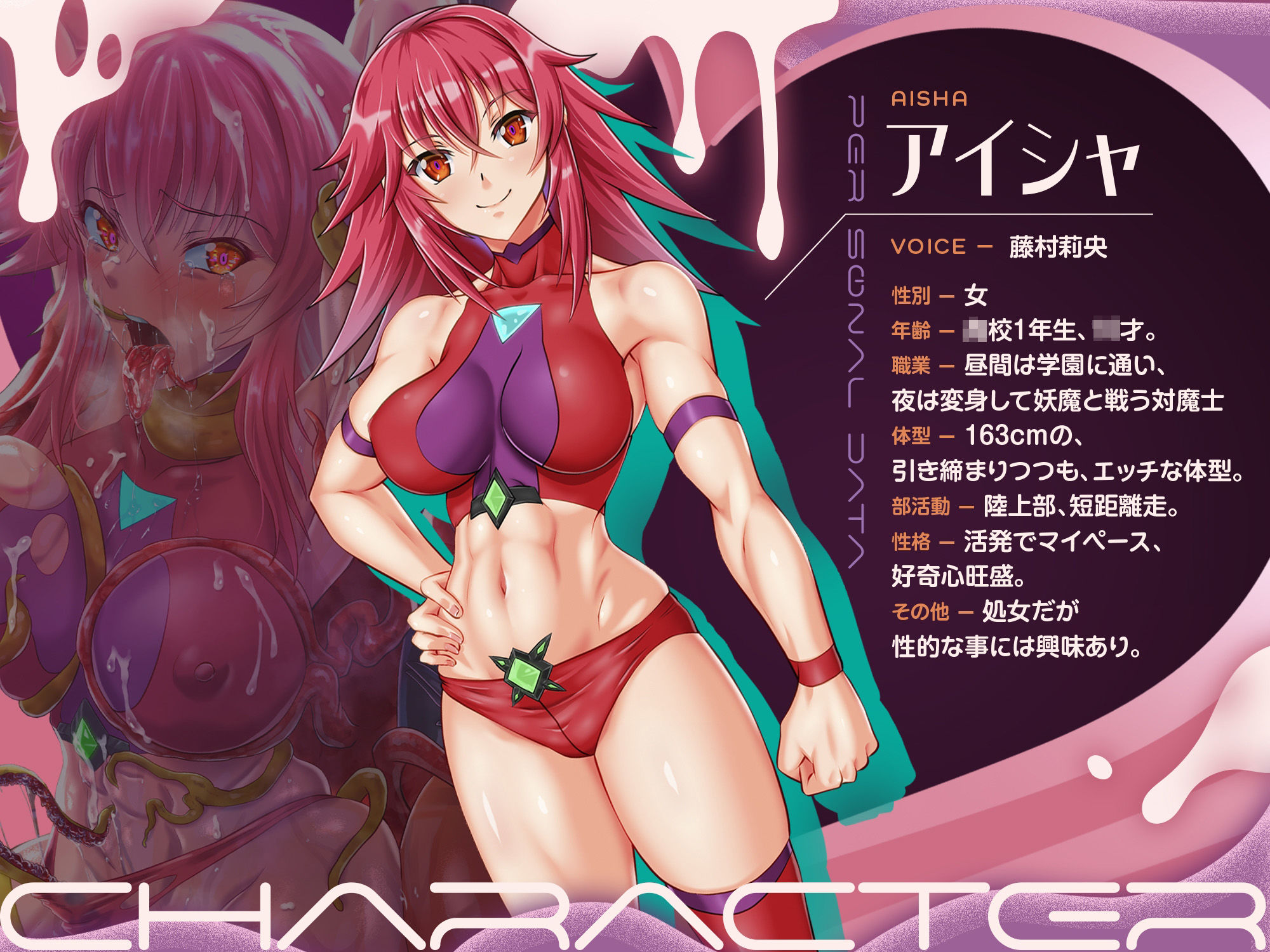 【歴代最強対魔ヒロインズ、甘々どろどろ触手責め！？】〜正義のヒロインなら一般市民を守る為に処女を捧げるのは普通！？〜最後は全員ハッピーEND♪〜 - サンプル画像 3