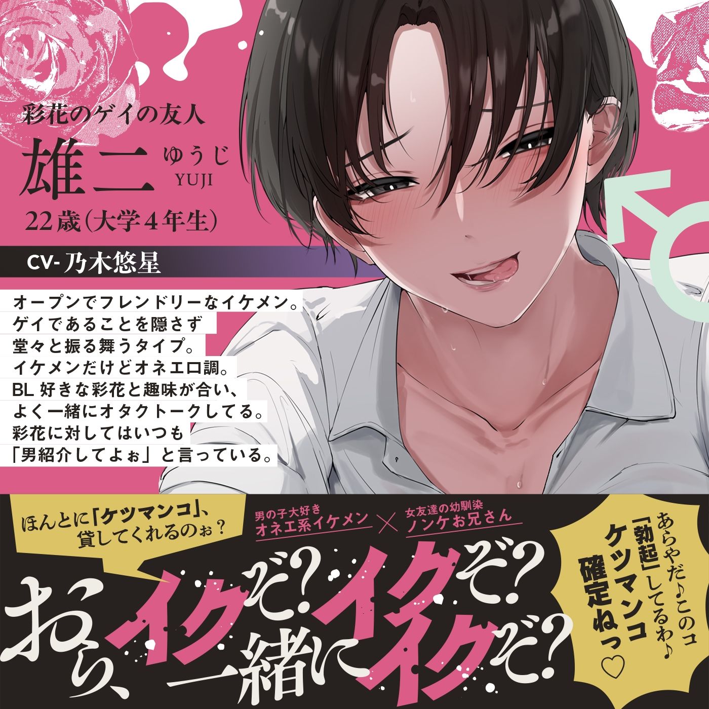 【射精我慢ゲーム】3本勝負「罰ゲームはボーイズラブ」〜BL好きの幼馴染が射精我慢ゲームをしようと言ってきた〜 - サンプル画像 3