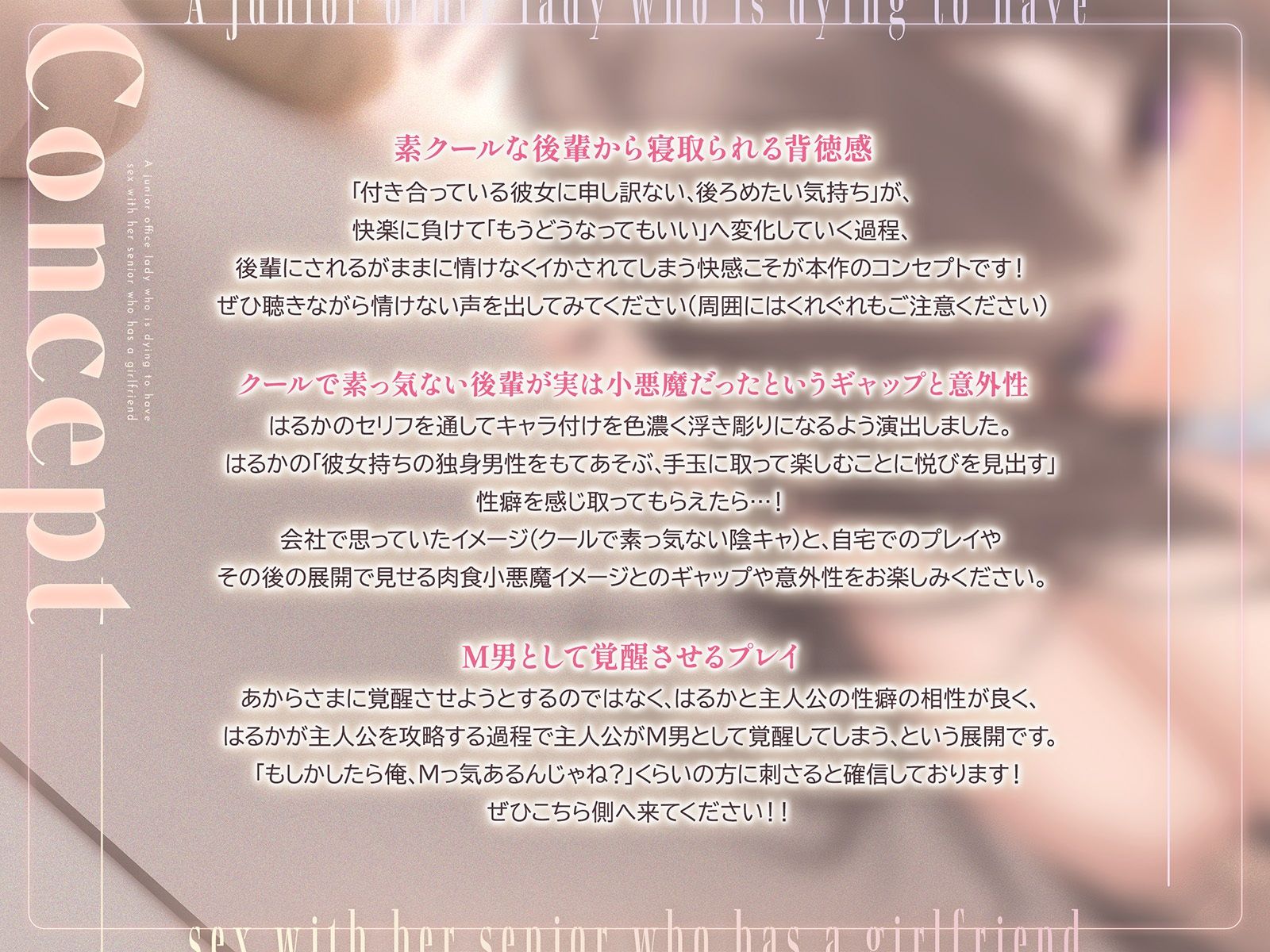 彼女持ちの先輩とどうしてもエッチしたい後輩OL - サンプル画像 1