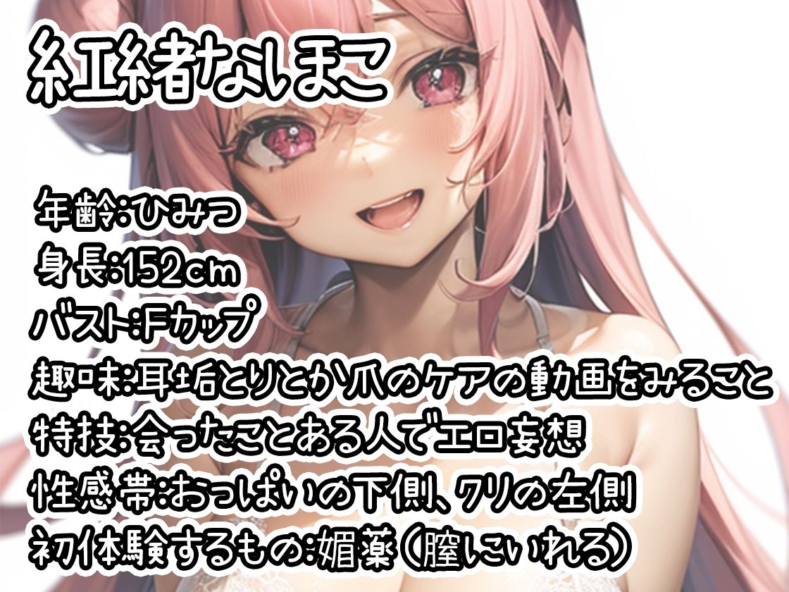 【初体験オナニー実演】THE FIRST DE IKU【紅緒なほこ】 - サンプル画像 1