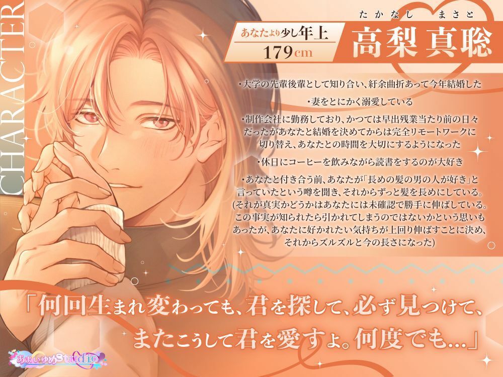 大切な君を大切に愛す方法  〜新婚旦那の愛は深くて重くて仕方ない〜 - サンプル画像 1