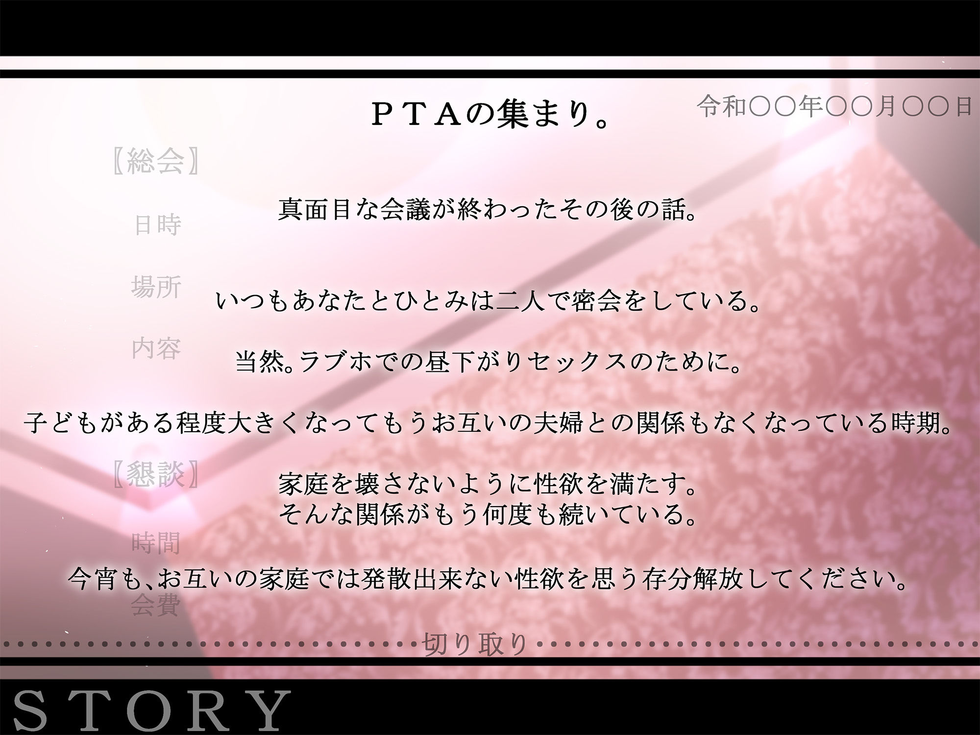 裏ＰＴＡ密会?昼下がりのラブホ密会? - サンプル画像 3