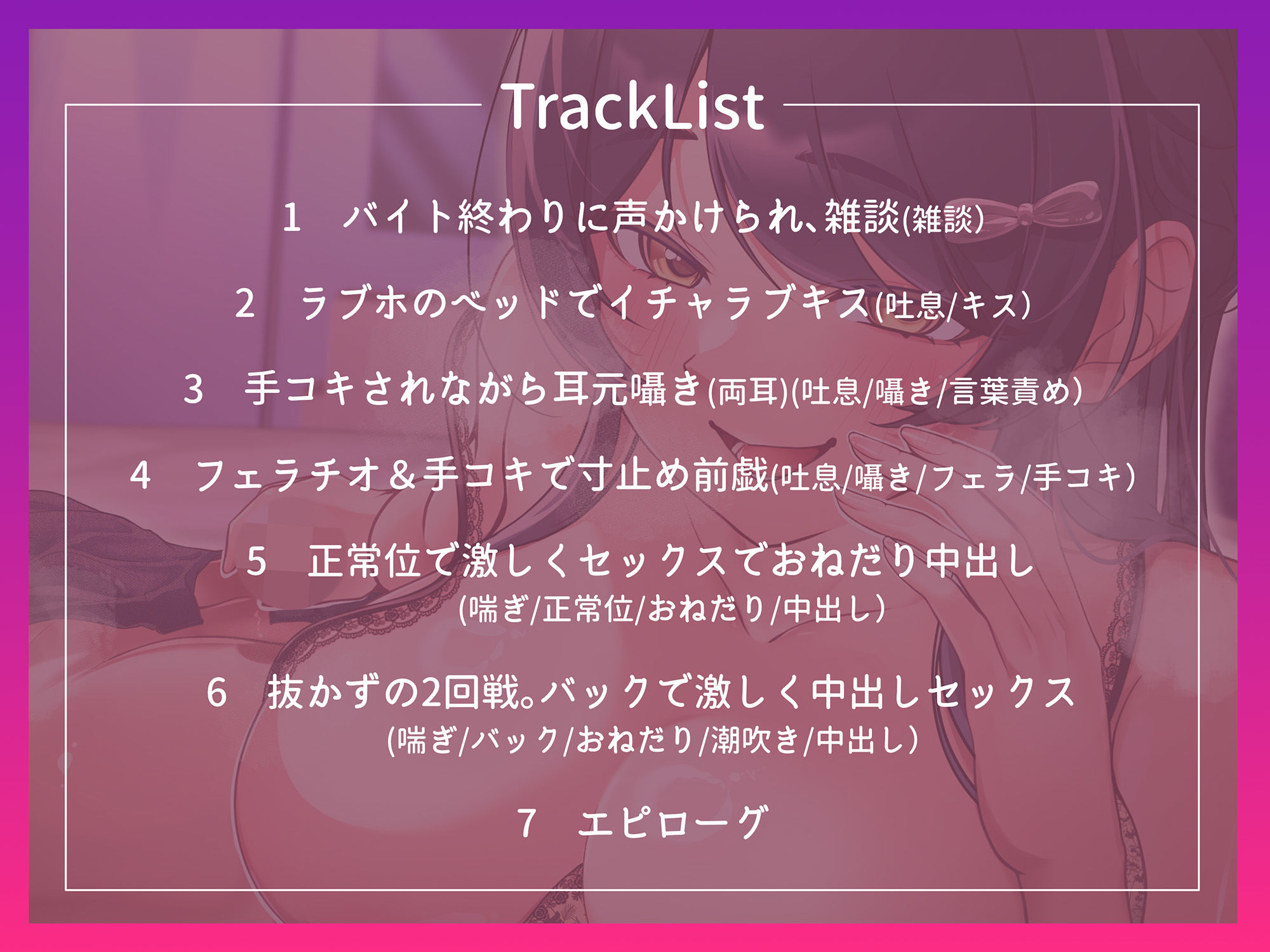 バイト仲間が実は痴女だった件 - サンプル画像 3