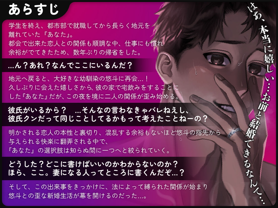 ゆうとくんの、ゆうとおり。〜幼馴染の悠斗くんは、数年ぶりに帰省したあなたの全てを奪いたい。〜 - サンプル画像 2
