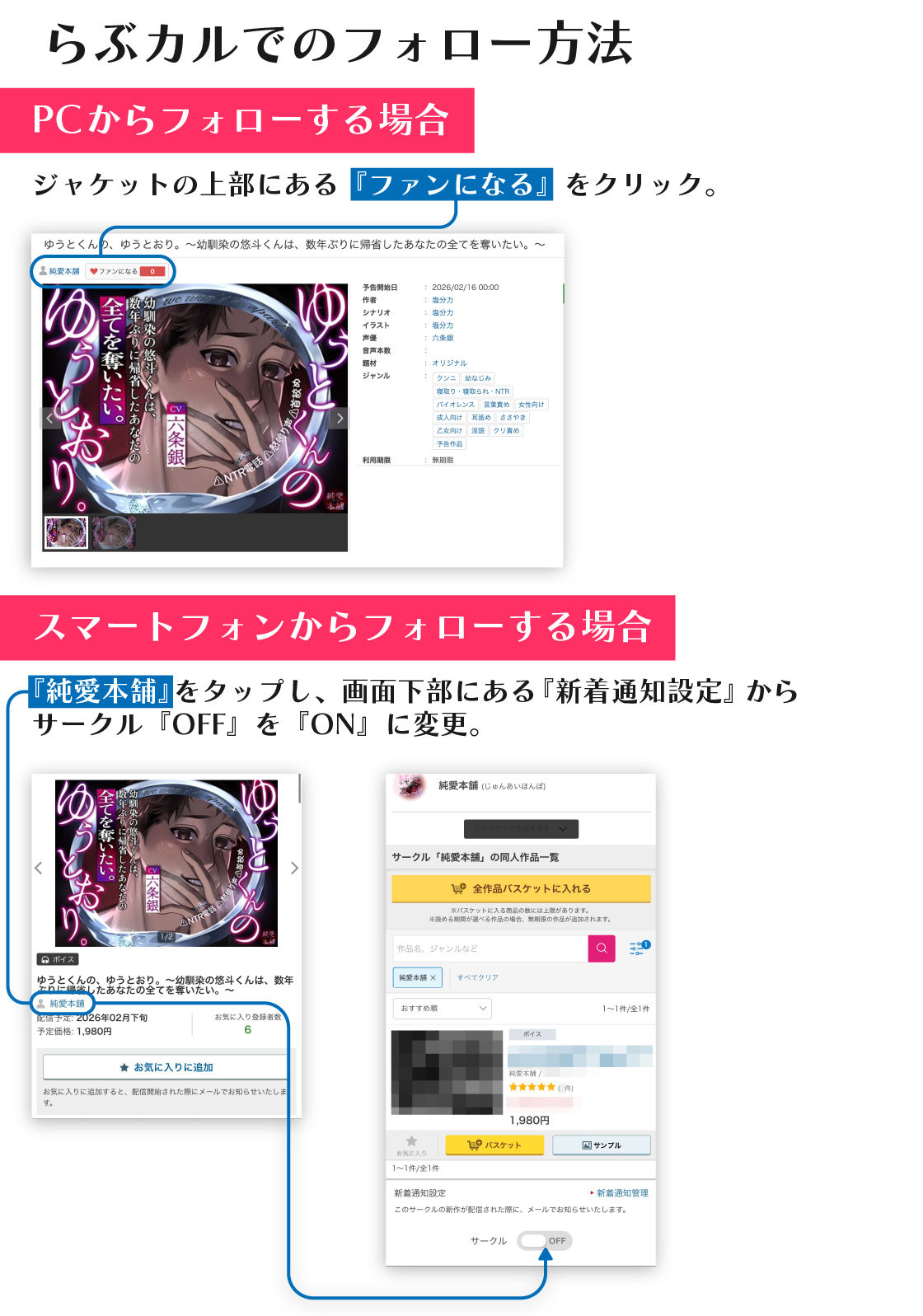 ゆうとくんの、ゆうとおり。〜幼馴染の悠斗くんは、数年ぶりに帰省したあなたの全てを奪いたい。〜 - サンプル画像 7