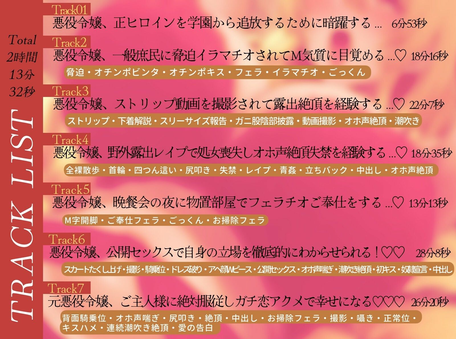 乙女ゲームのモブに転生したので美人でめちゃシコボディの悪役令嬢をオホ声雌奴○に調教して性的に破滅させてみた！ - サンプル画像 4