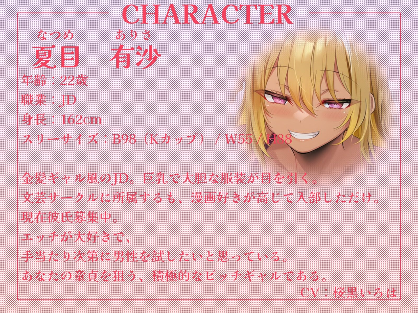 卒業旅行で部屋割急遽変更！？陽キャ女子二人に挟まれて陰キャなあなたの童貞が危ない！〜憧れの先輩ギャルと清楚系JDに逆レ●プされるハーレム旅行〜【KU100収録】 - サンプル画像 2