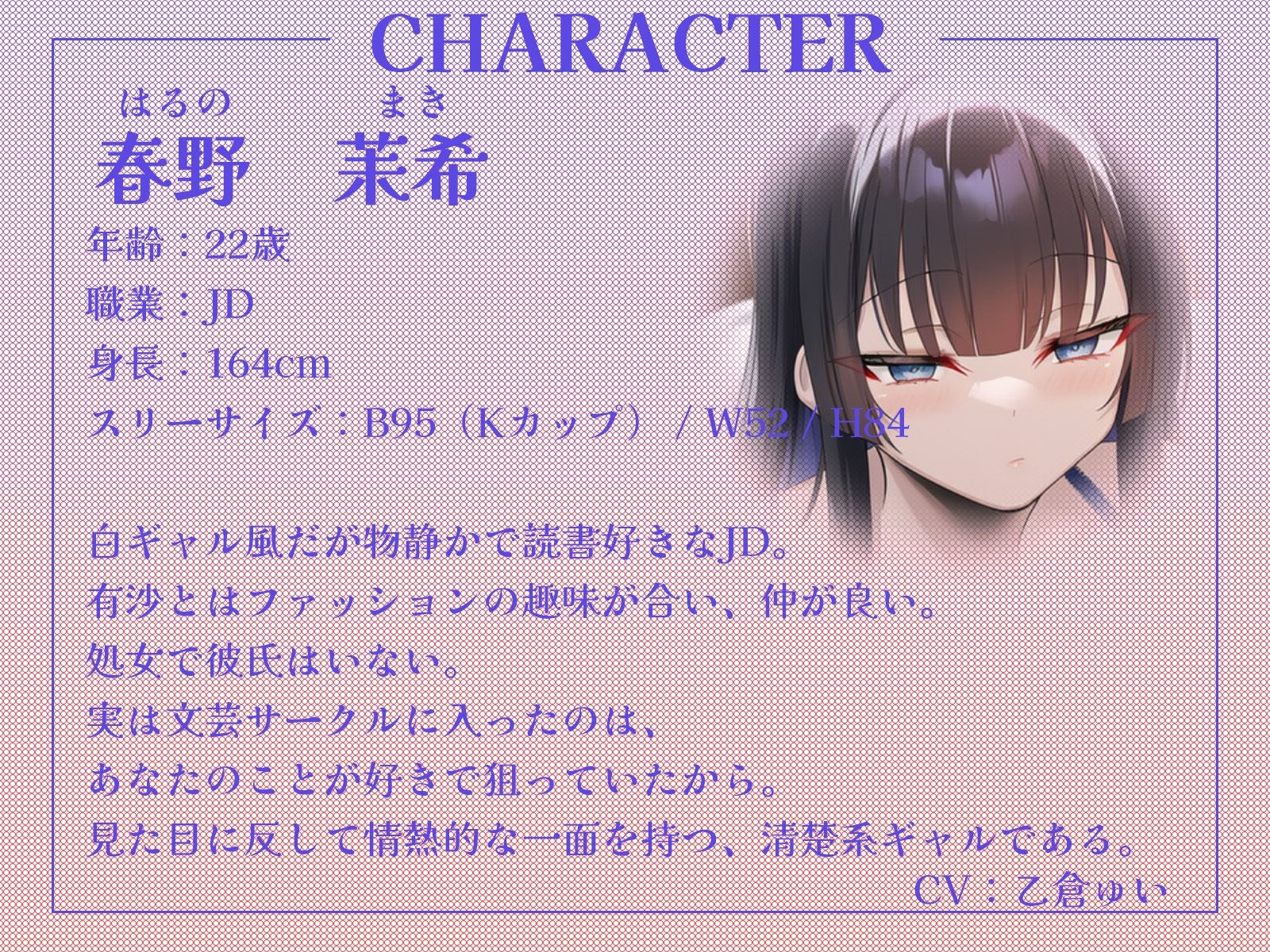 卒業旅行で部屋割急遽変更！？陽キャ女子二人に挟まれて陰キャなあなたの童貞が危ない！〜憧れの先輩ギャルと清楚系JDに逆レ●プされるハーレム旅行〜【KU100収録】 - サンプル画像 3