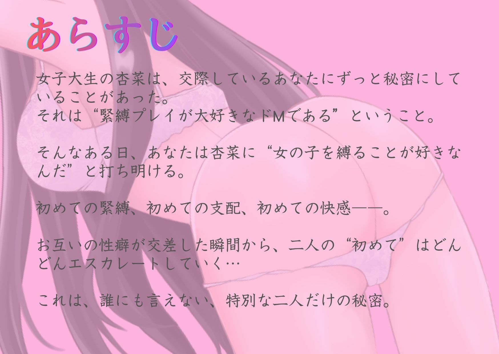 【緊縛ドM変態×夏目ミカコ】ねぇ、緊縛プレイ大好きのドMすぎる私でも愛してくれますか？ - サンプル画像 2