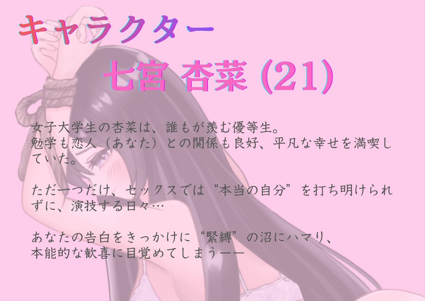 【緊縛ドM変態×夏目ミカコ】ねぇ、緊縛プレイ大好きのドMすぎる私でも愛してくれますか？ - サンプル画像 3
