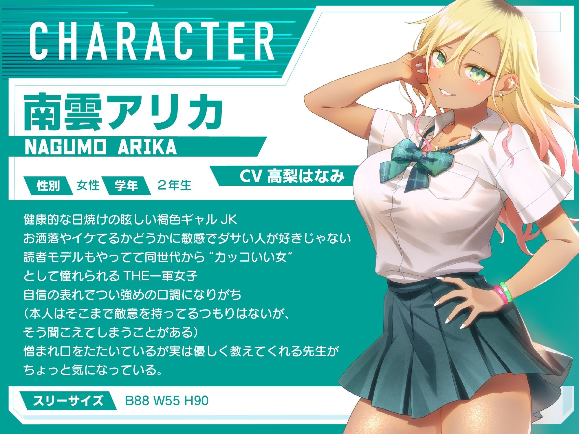 常識改変アプリがバグって性癖破壊してくる教え子JK - サンプル画像 4