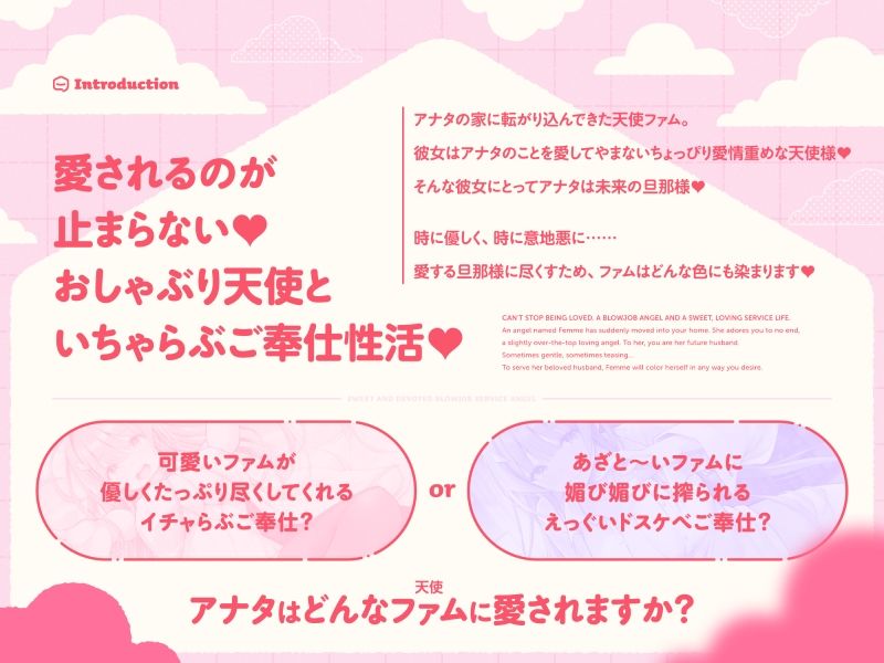 甘フェラご奉仕天使さん〜押しかけ天使が一滴残らずねっとりどぴゅ〜っと搾ってくれる求愛おくちご奉仕〜 - サンプル画像 1