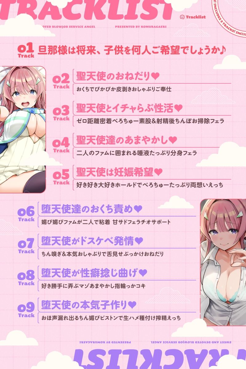 甘フェラご奉仕天使さん〜押しかけ天使が一滴残らずねっとりどぴゅ〜っと搾ってくれる求愛おくちご奉仕〜 - サンプル画像 5