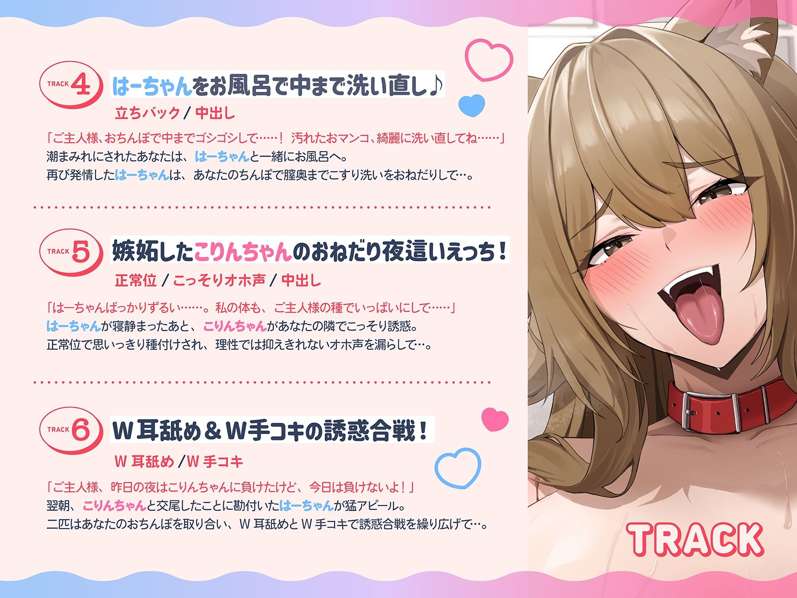 無限交尾〜大型犬耳獣人のハスキー犬とコリー犬は発情期！〜（KU100マイク収録作品） - サンプル画像 6