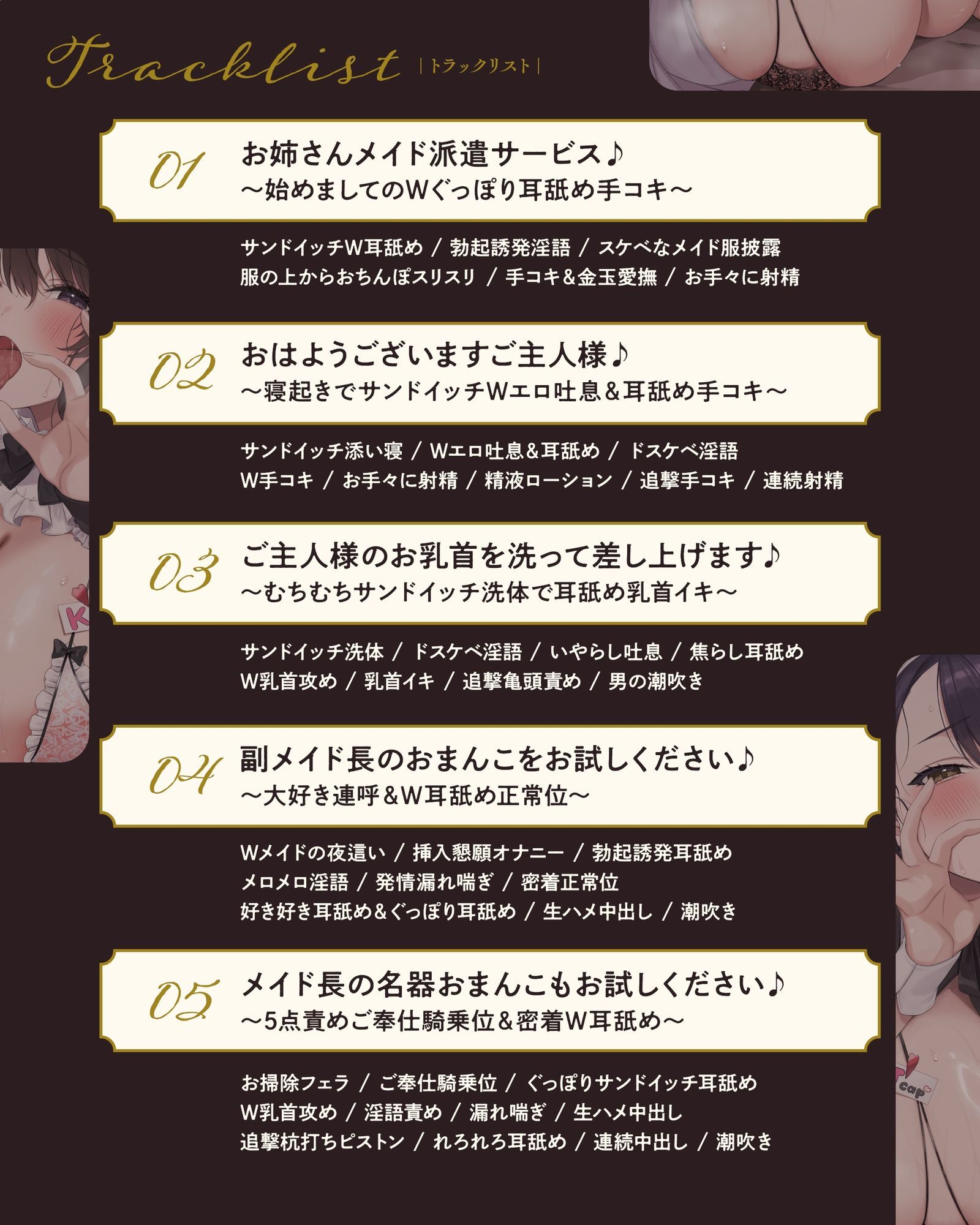 【全編耳舐め×低音】むちむちメイドW耳舐めデリバリー♪ 〜爆乳派遣メイド達によるベチョトロ波状攻撃＆唾液まみれのエロ舌でご奉仕しまくりSEX - サンプル画像 5