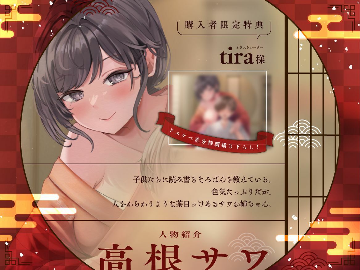 【濃甘1時間超♪性癖布教】おねショタ筆下ろし教室〜黒髪巨乳お姉さんと育む純愛婚譚〜【ずぅーっとイラスト差分/フリートーク付き】 - サンプル画像 1