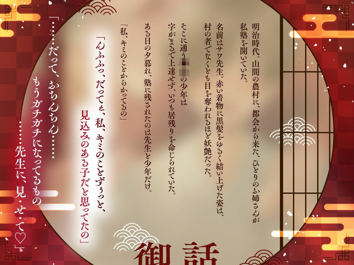 【濃甘1時間超♪性癖布教】おねショタ筆下ろし教室〜黒髪巨乳お姉さんと育む純愛婚譚〜【ずぅーっとイラスト差分/フリートーク付き】 - サンプル画像 3