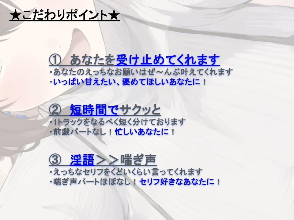 【全肯定/自信回復】’今日も明日も！’ 困った性癖をまるっとぜ〜んぶ受け止めてくれる、あなただけのお姉ちゃん【喘ぎ声ほぼ無し/SE無し】 - サンプル画像 2
