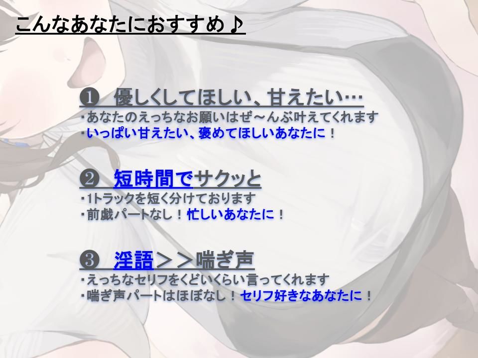 【全肯定/自信回復】’今日も明日も！’ 困った性癖をまるっとぜ〜んぶ受け止めてくれる、あなただけのお姉ちゃん【喘ぎ声ほぼ無し/SE無し】 - サンプル画像 4