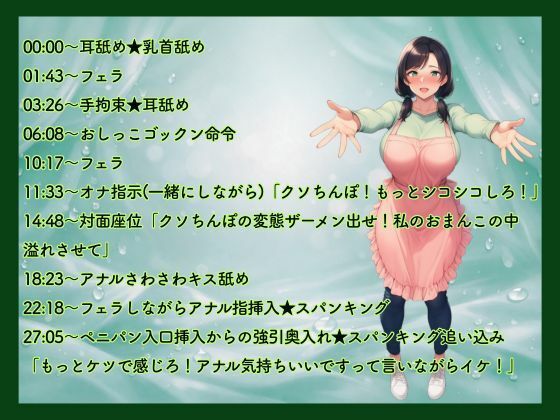 【NTR×ソフト調教×淫語】拘束命令スパンキング！おしっこゴックン★同時オナ★ペニパンアナル強引奥挿入 - サンプル画像 1