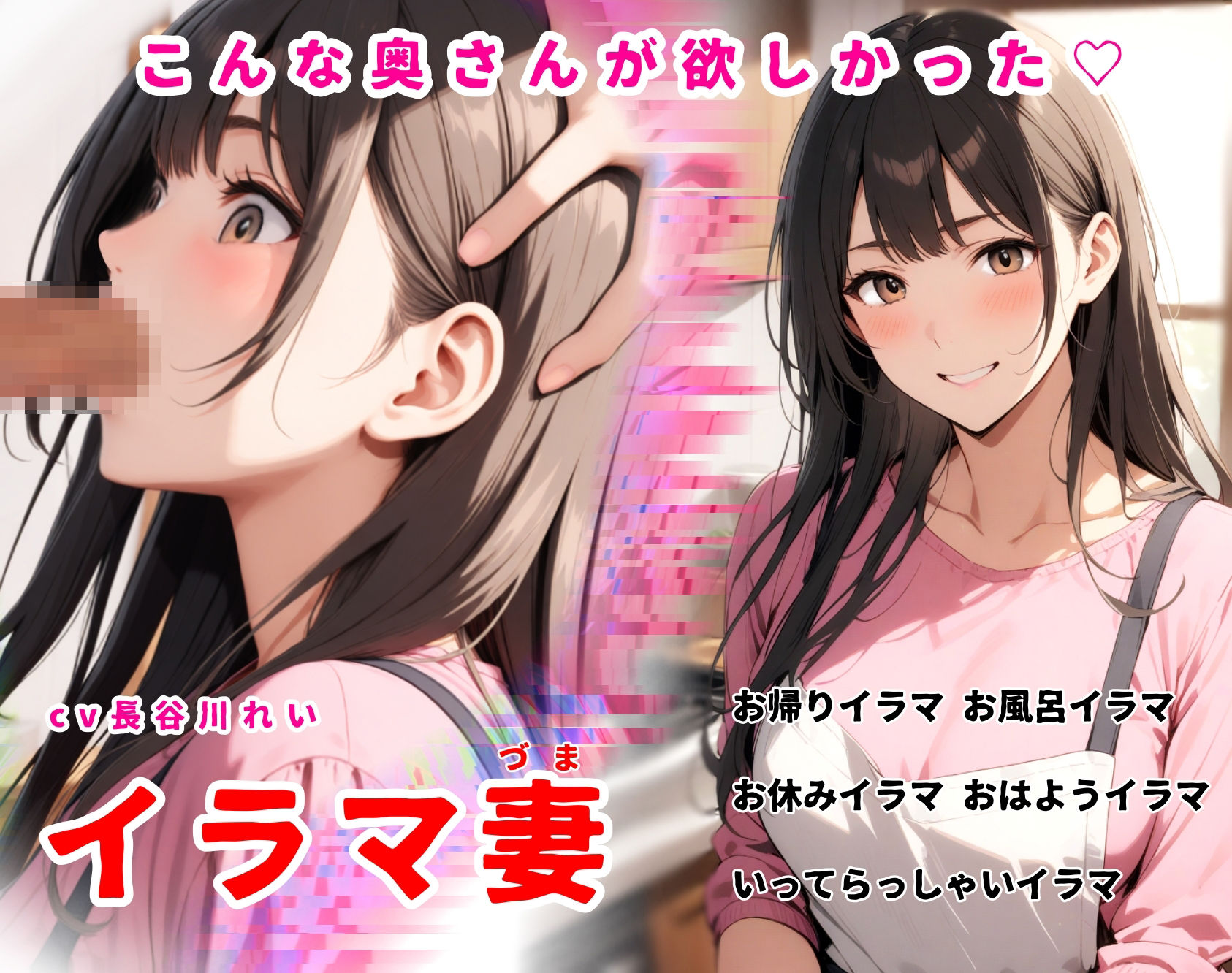 イラマ妻【こんな奥さんが欲しかった！お帰りイラマから始まるイラマルーティン】 - サンプル画像 1