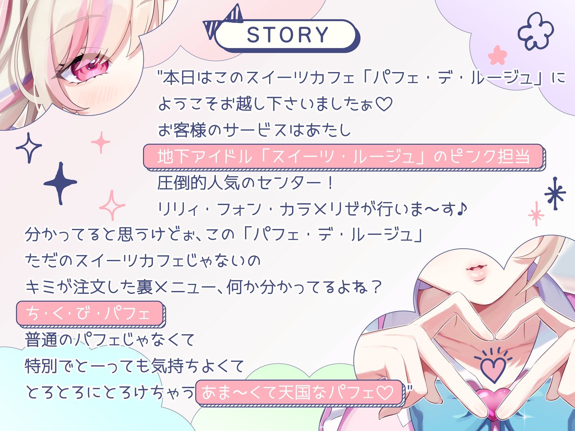 【甘々×乳首責め×耳舐め】【エロファンサ】『可愛いでしょ？（はーと）3・2・1でイケッ（はーと）』みみもと☆ちくびパフェ〜甘々スイーツカリカリボイス〜【CV天知遥】 - サンプル画像 2