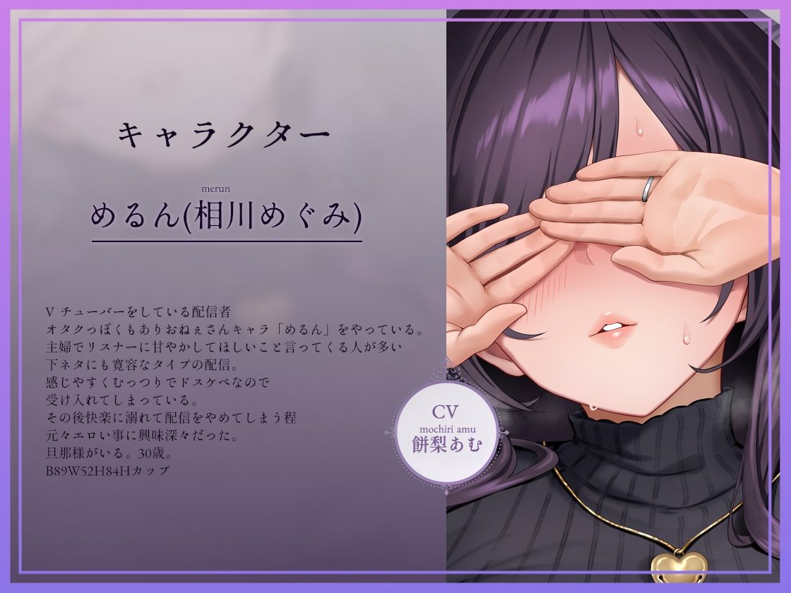 【ドスケベ配信音声】アクスタ聖地巡礼〜人妻Vに凸しておま〇こ聖地ちんぽ巡礼〜 - サンプル画像 2