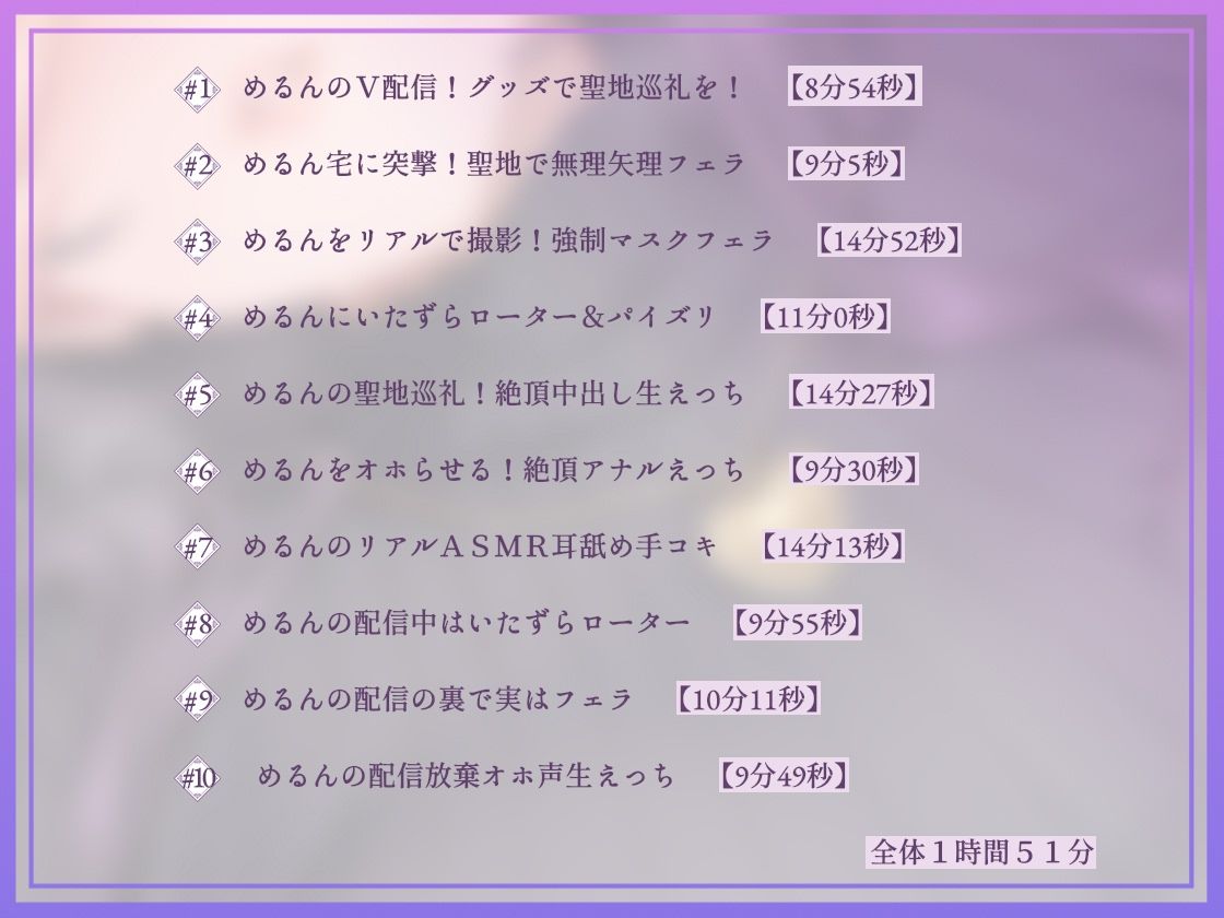【ドスケベ配信音声】アクスタ聖地巡礼〜人妻Vに凸しておま〇こ聖地ちんぽ巡礼〜 - サンプル画像 5