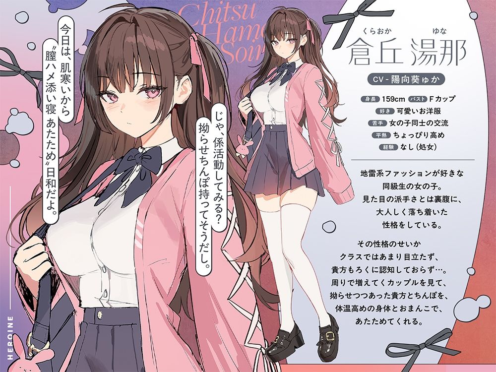 【誘眠 温ぬくえっち】拗らせおちんぽ、膣ハメ添い寝 あたため係。 - サンプル画像 4