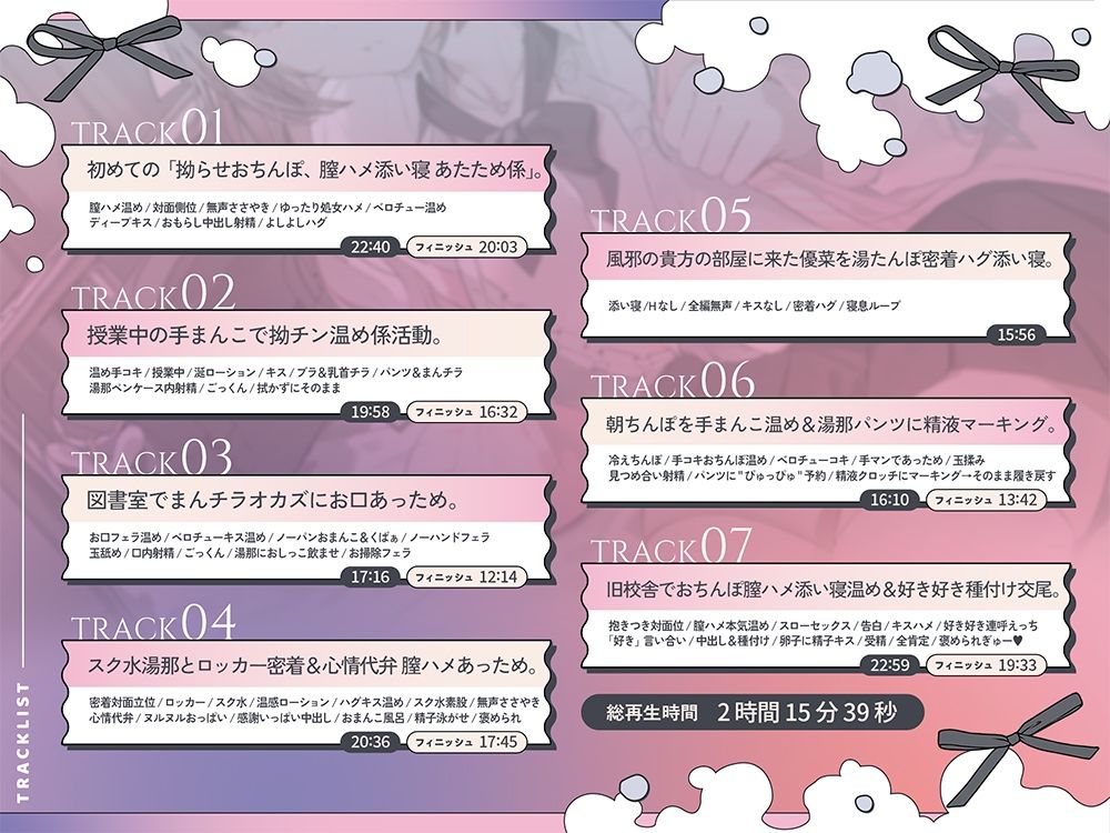 【誘眠 温ぬくえっち】拗らせおちんぽ、膣ハメ添い寝 あたため係。 - サンプル画像 5