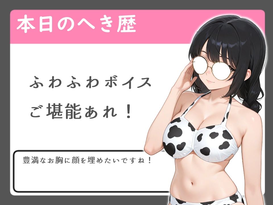 けも娘そーぷ おっとりウシ娘お姉さんふわふわ複乳で甘やかせる話【パイズリ/ぱふぱふ/中出し】 - サンプル画像 4