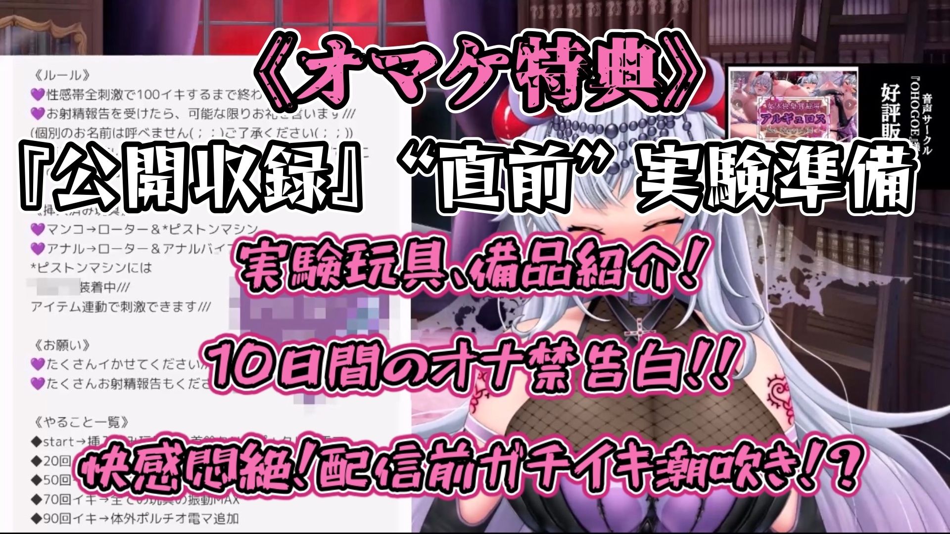 『女体快楽実験場』被験体No，001「アルギュロス」Stage，4 『SP期間限定版』 - サンプル画像 6