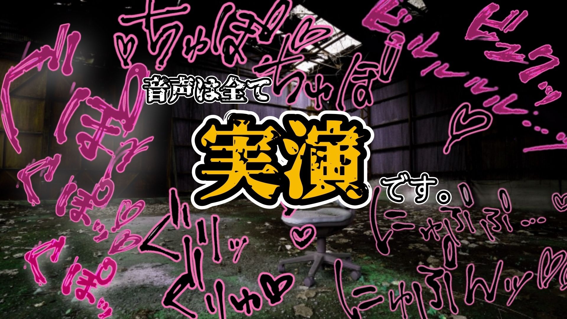 『女体快楽実験場』被験体No，001「アルギュロス」Stage，4 『SP期間限定版』 - サンプル画像 8