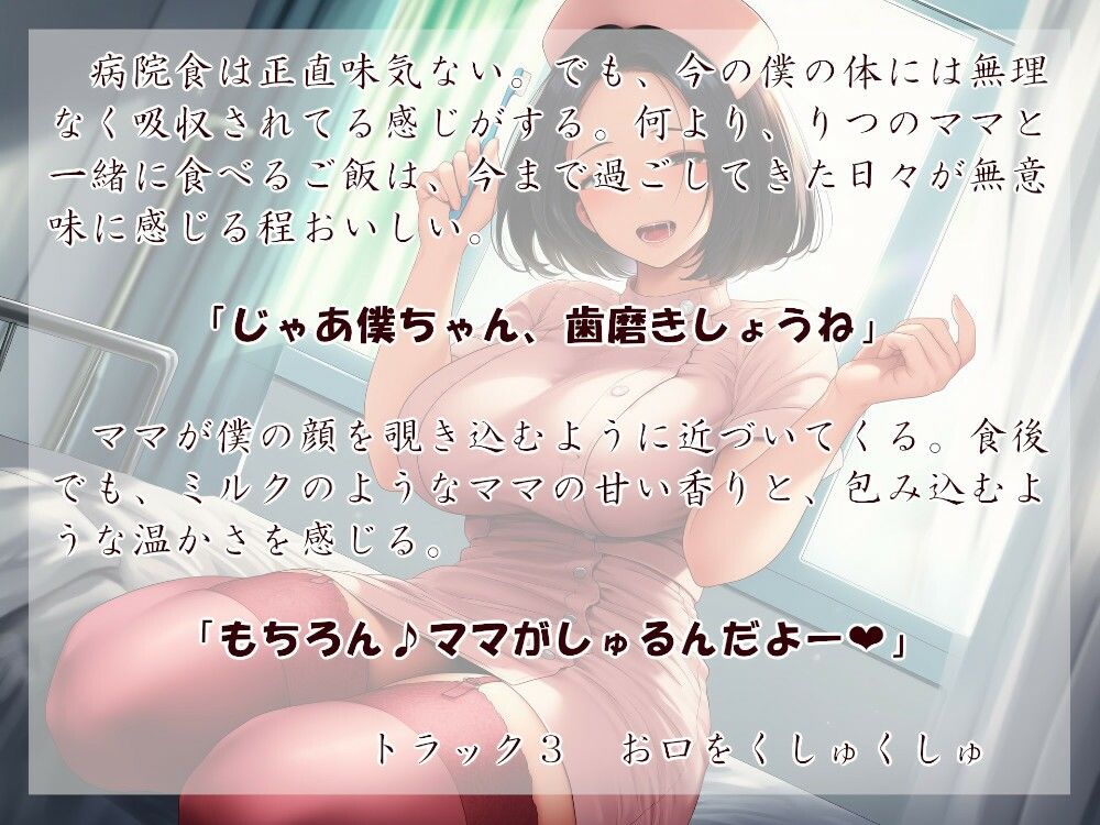 緊急にゅういん！あかちゃん病棟 - サンプル画像 2