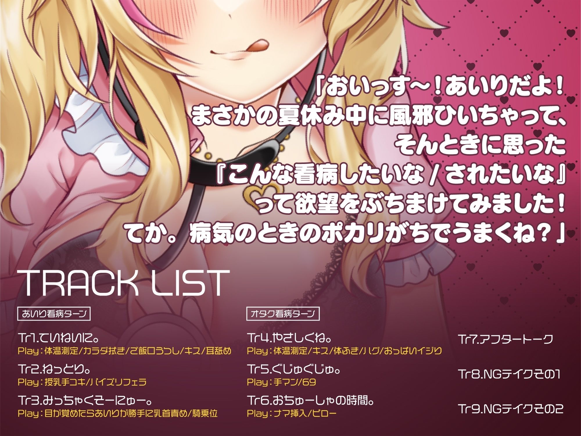 【密着KU100】うつしあい〜ギャル彼女と濃厚密着看病〜【園原あいり】 - サンプル画像 2