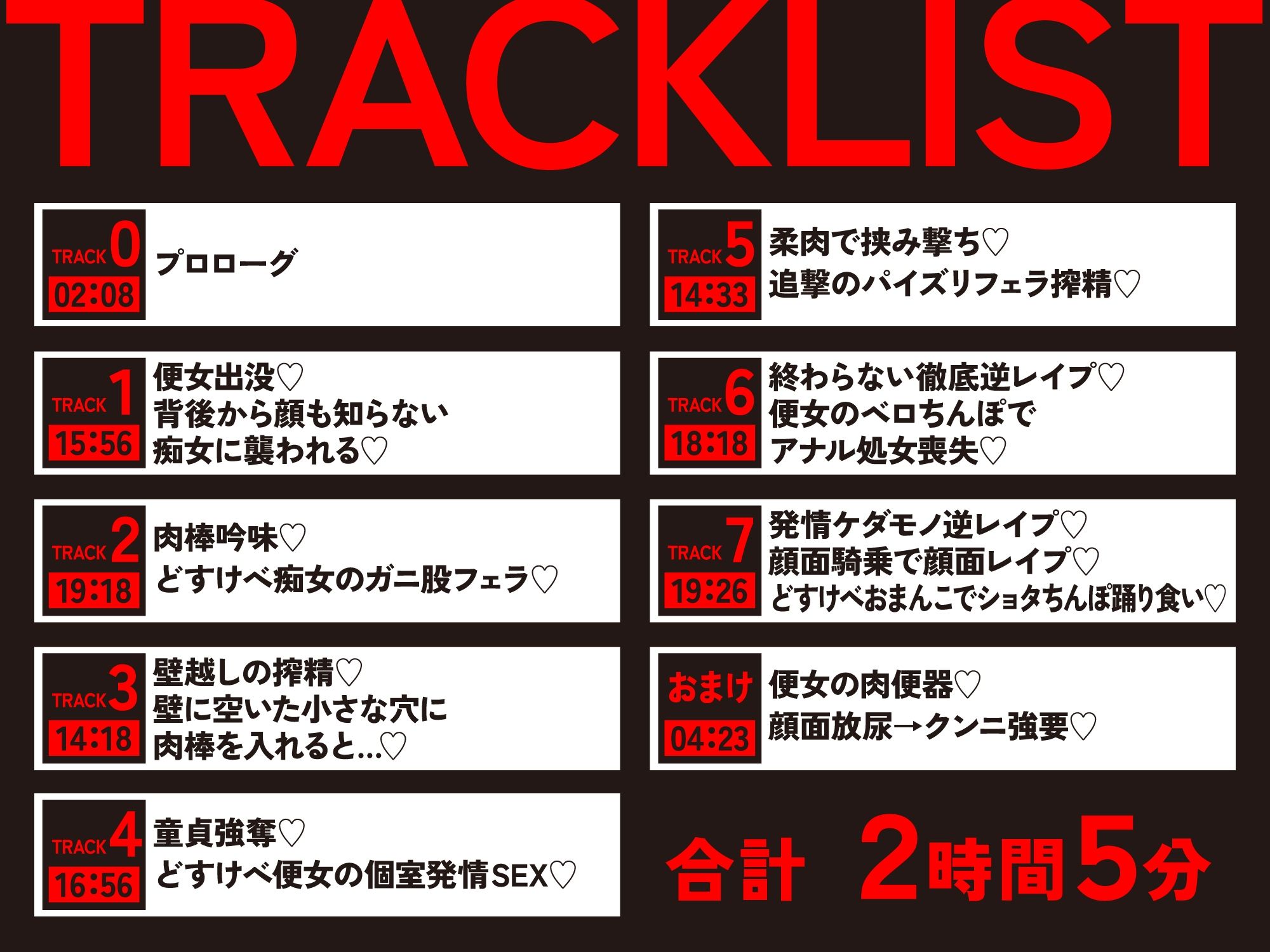 【逆レ】【貞操観念逆転】便女出没注意〜深夜、公園の男子便所にはどすけべ女が居るらしい…（はーと）〜 - サンプル画像 4
