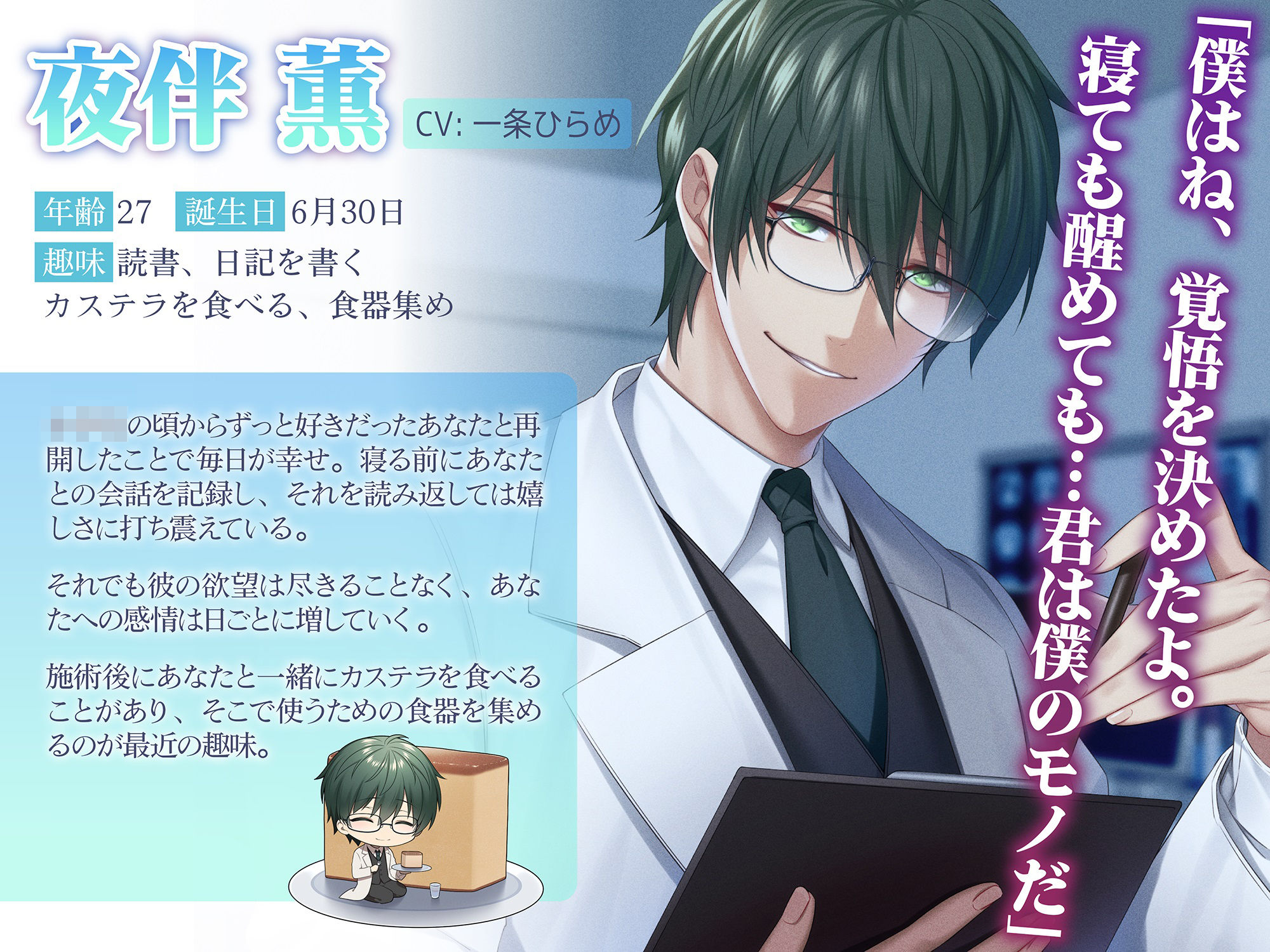 催淫クリニック〜目覚めても君は僕のモノ〜 - サンプル画像 1