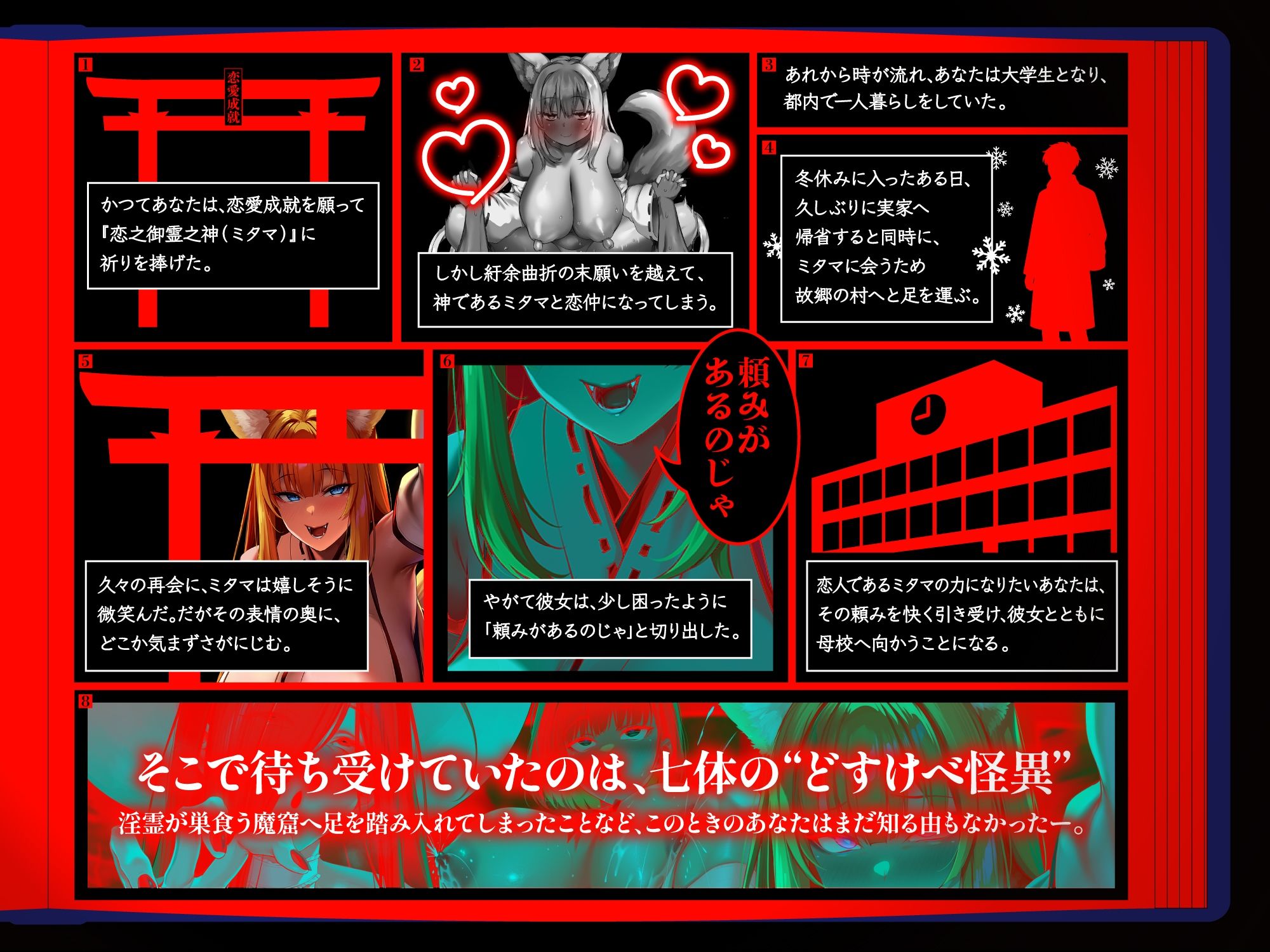 【4時間越え】【逆レ】学校の怪淫七不思議〜どすけべ怪異蔓延る夜の学校、貴方は干からびるまで搾精される（はーと）〜 - サンプル画像 1
