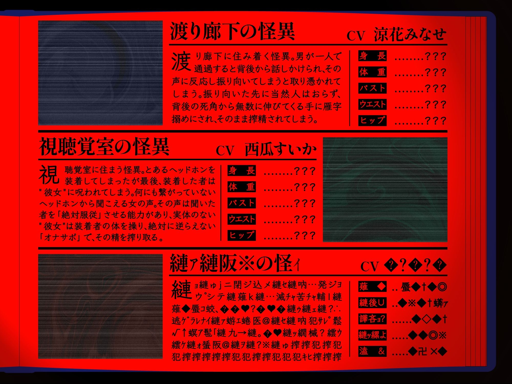 【4時間越え】【逆レ】学校の怪淫七不思議〜どすけべ怪異蔓延る夜の学校、貴方は干からびるまで搾精される（はーと）〜 - サンプル画像 7