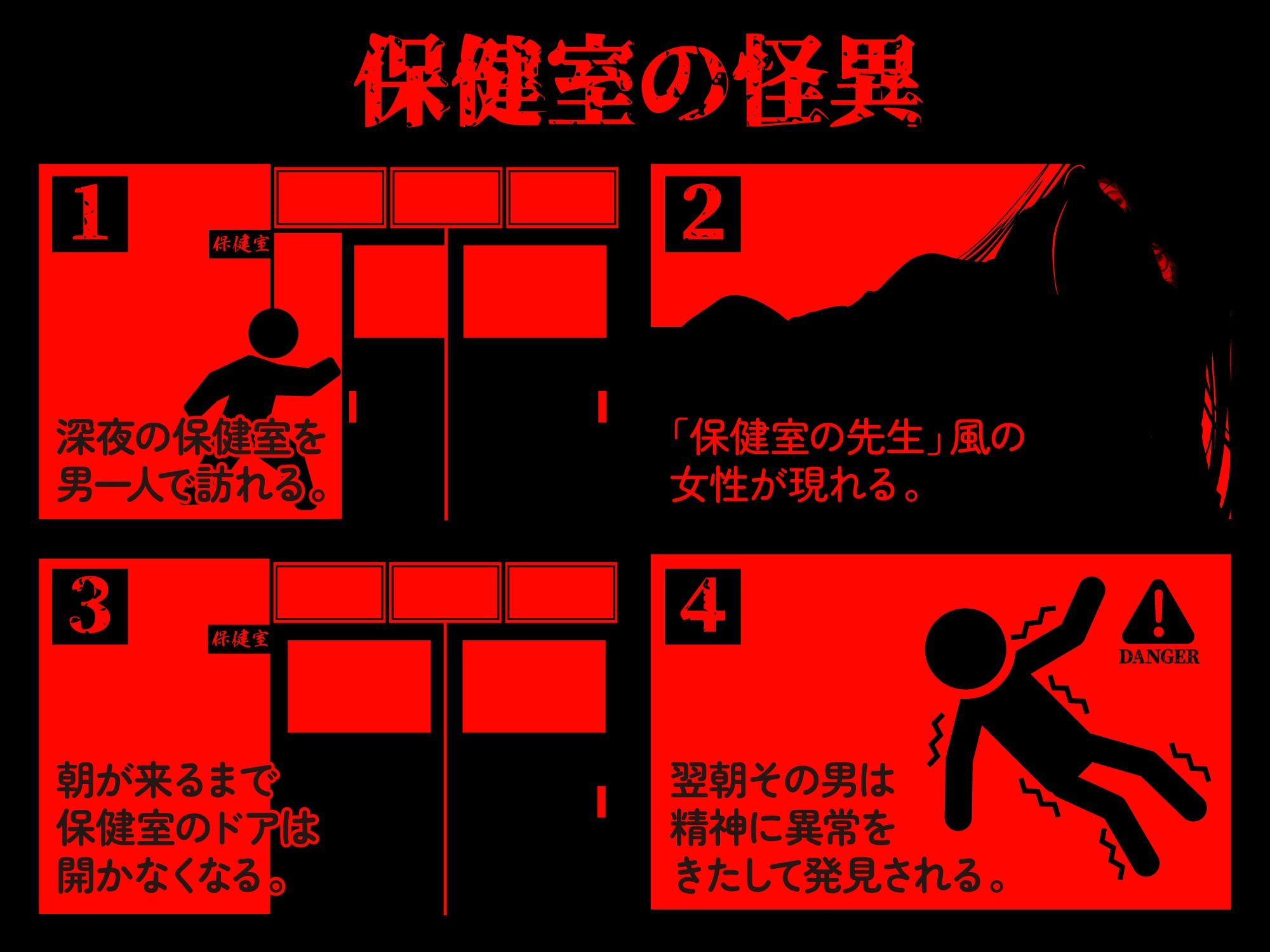 【逆レ】保健室の怪異〜難癖女医の深夜の保健室どすけべ搾精治療〜 - サンプル画像 3