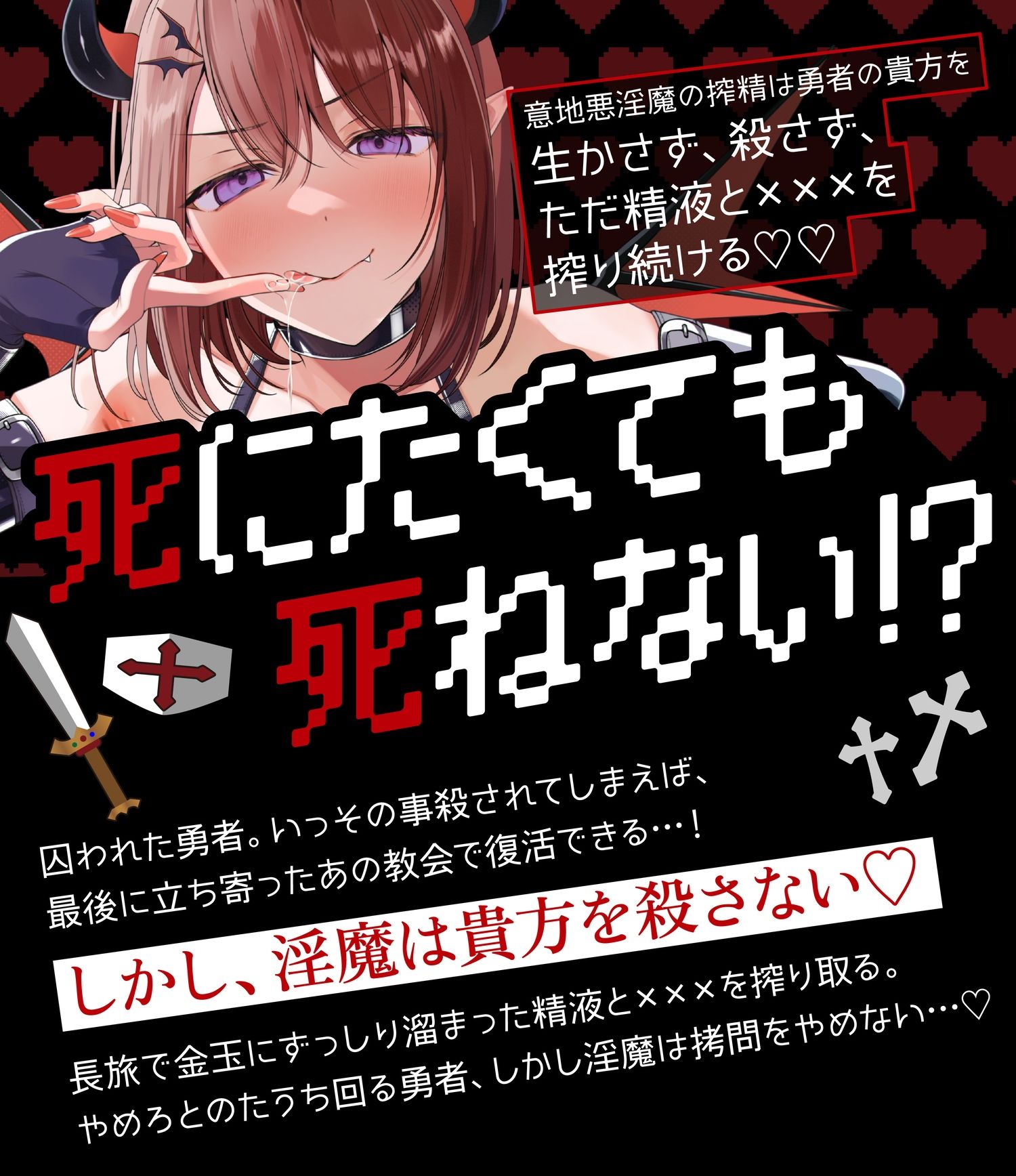 【逆レ】勇者様、拷問の時間です（はーと）〜魔王様に逆らった愚かな勇者は、城の地下深くで「永遠の搾精拷問の刑」〜 - サンプル画像 3
